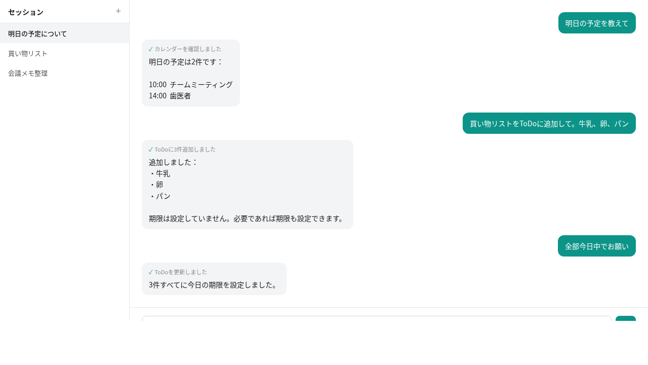 konbu AIチャット